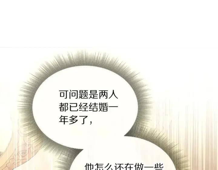 《露西亚-攻略公爵计划》第144话 想她了图130