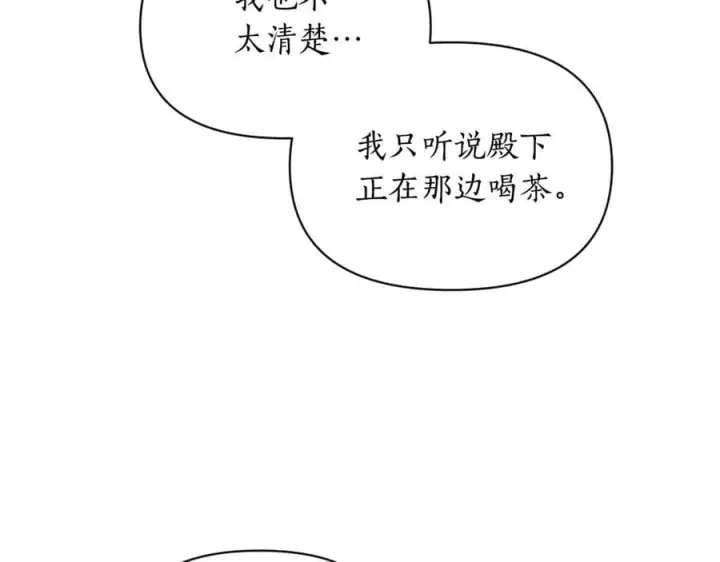《露西亚-攻略公爵计划》第144话 想她了图143