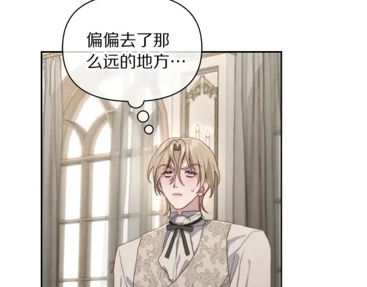 《露西亚-攻略公爵计划》第144话 想她了图144