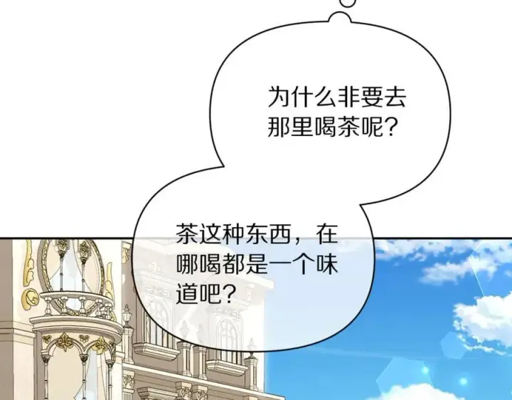 《露西亚-攻略公爵计划》第144话 想她了图146