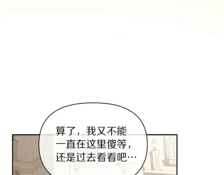 《露西亚-攻略公爵计划》第144话 想她了图148