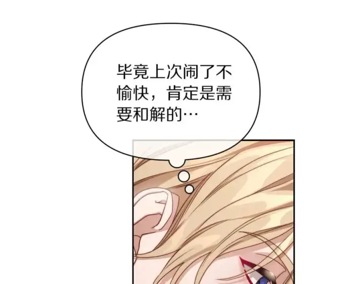 《露西亚-攻略公爵计划》第144话 想她了图151