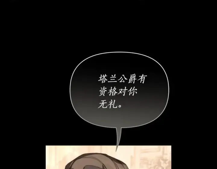 《露西亚-攻略公爵计划》第144话 想她了图155