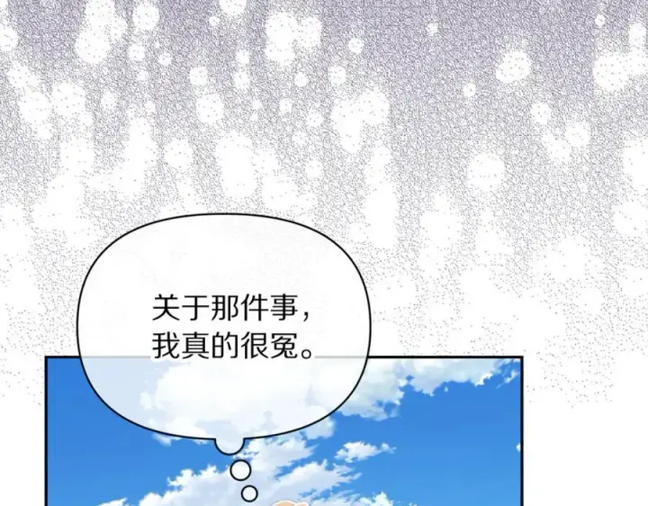 《露西亚-攻略公爵计划》第144话 想她了图158