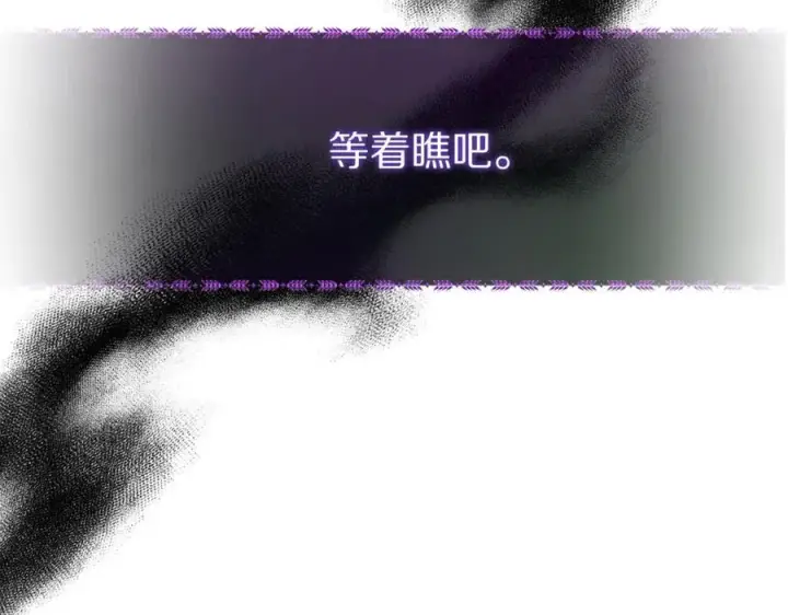 《露西亚-攻略公爵计划》第144话 想她了图164