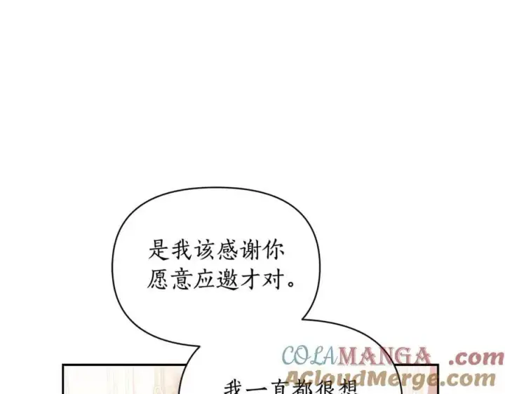 《露西亚-攻略公爵计划》第144话 想她了图17