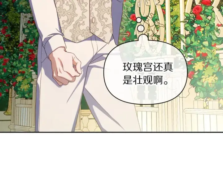 《露西亚-攻略公爵计划》第144话 想她了图174