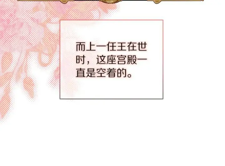 《露西亚-攻略公爵计划》第144话 想她了图180