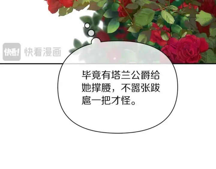 《露西亚-攻略公爵计划》第144话 想她了图186