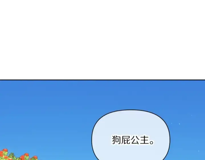《露西亚-攻略公爵计划》第144话 想她了图187