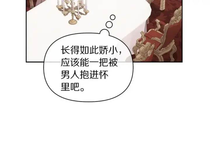 《露西亚-攻略公爵计划》第144话 想她了图19
