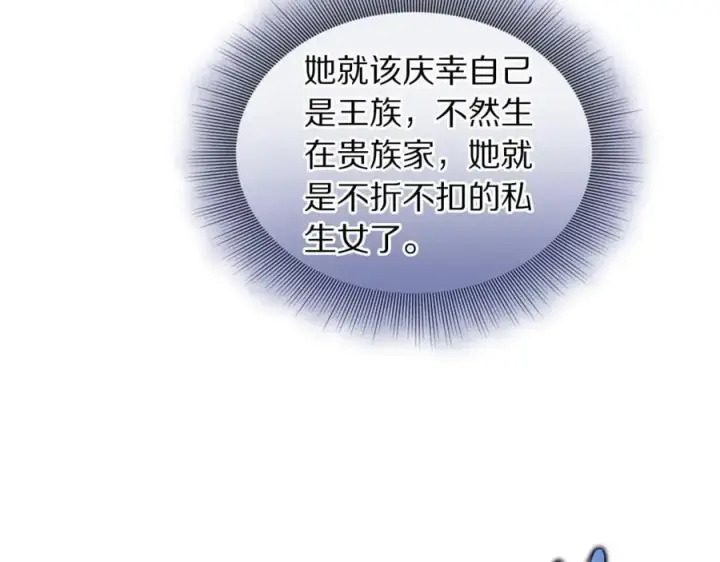 《露西亚-攻略公爵计划》第144话 想她了图190