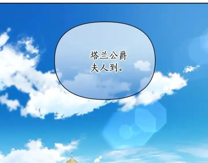 《露西亚-攻略公爵计划》第144话 想她了图2
