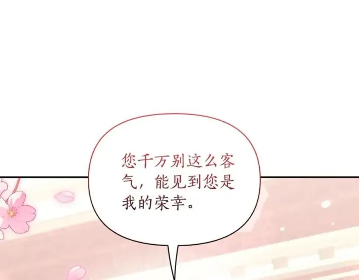《露西亚-攻略公爵计划》第144话 想她了图20