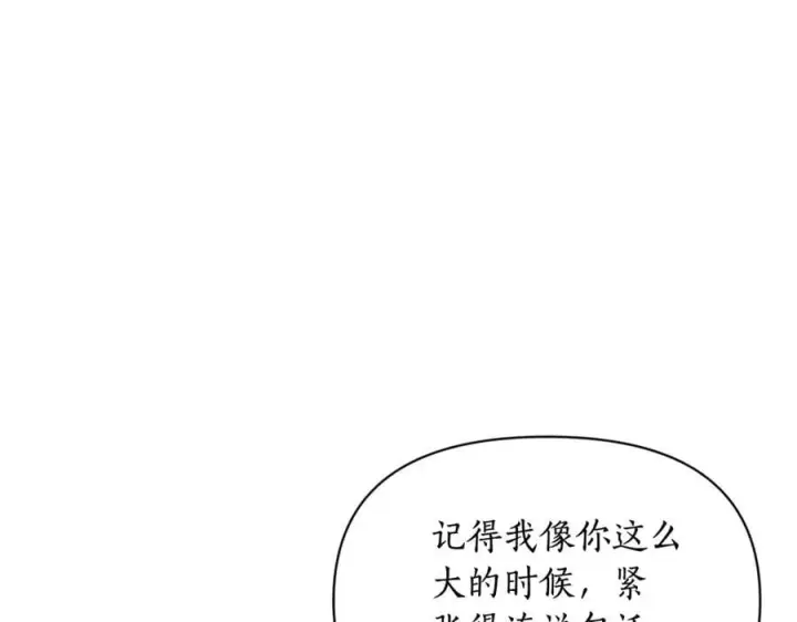 《露西亚-攻略公爵计划》第144话 想她了图28
