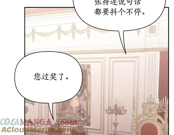 《露西亚-攻略公爵计划》第144话 想她了图29