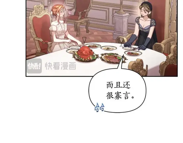 《露西亚-攻略公爵计划》第144话 想她了图30