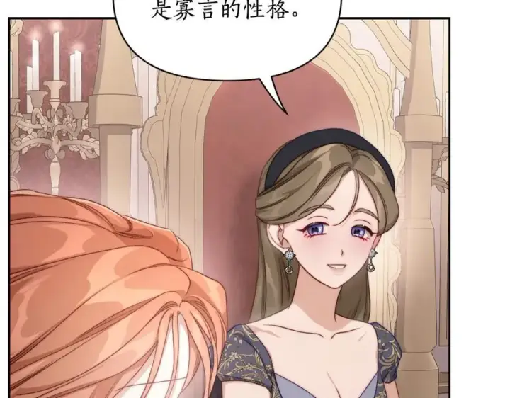 《露西亚-攻略公爵计划》第144话 想她了图32