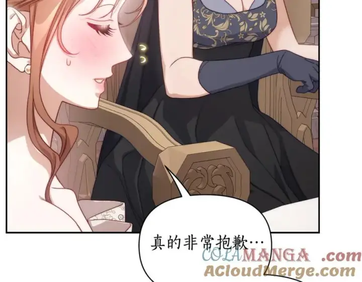《露西亚-攻略公爵计划》第144话 想她了图33