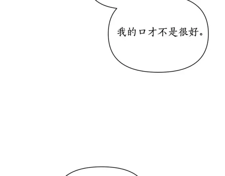 《露西亚-攻略公爵计划》第144话 想她了图34