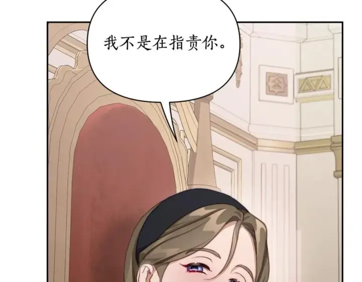 《露西亚-攻略公爵计划》第144话 想她了图35
