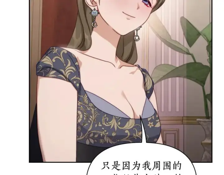 《露西亚-攻略公爵计划》第144话 想她了图36