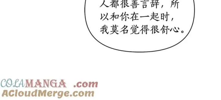 《露西亚-攻略公爵计划》第144话 想她了图37
