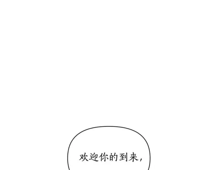 《露西亚-攻略公爵计划》第144话 想她了图4