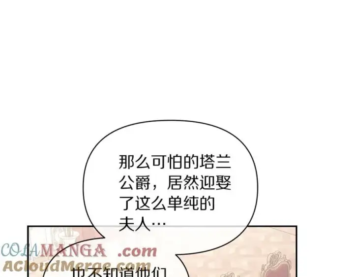 《露西亚-攻略公爵计划》第144话 想她了图41