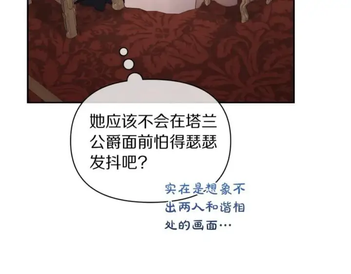 《露西亚-攻略公爵计划》第144话 想她了图43