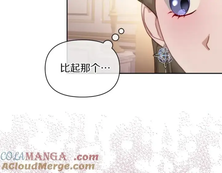 《露西亚-攻略公爵计划》第144话 想她了图45