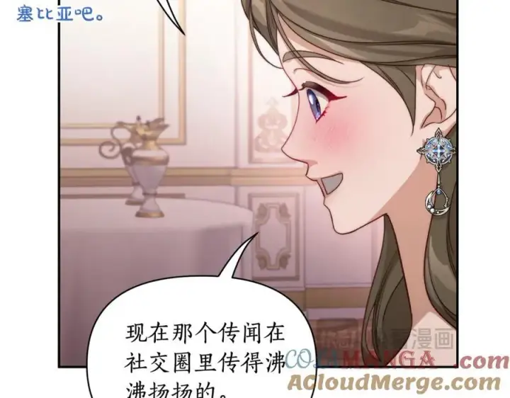 《露西亚-攻略公爵计划》第144话 想她了图53