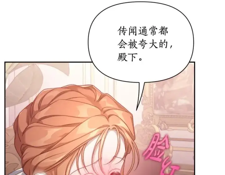 《露西亚-攻略公爵计划》第144话 想她了图55