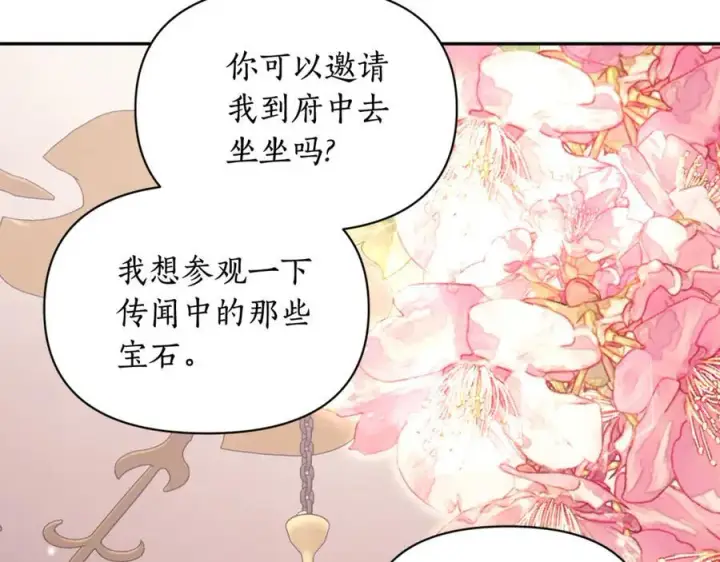 《露西亚-攻略公爵计划》第144话 想她了图58