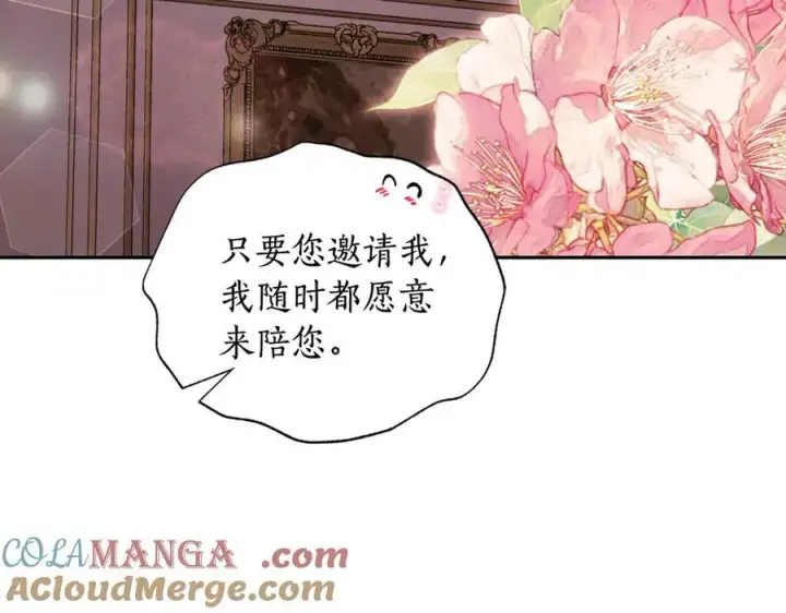 《露西亚-攻略公爵计划》第144话 想她了图61