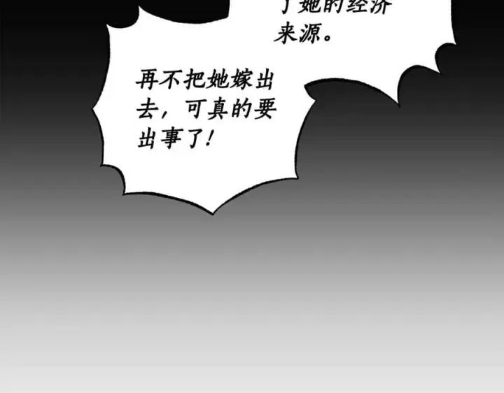 《露西亚-攻略公爵计划》第144话 想她了图68