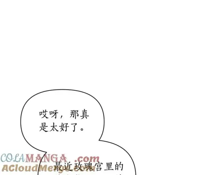 《露西亚-攻略公爵计划》第144话 想她了图81