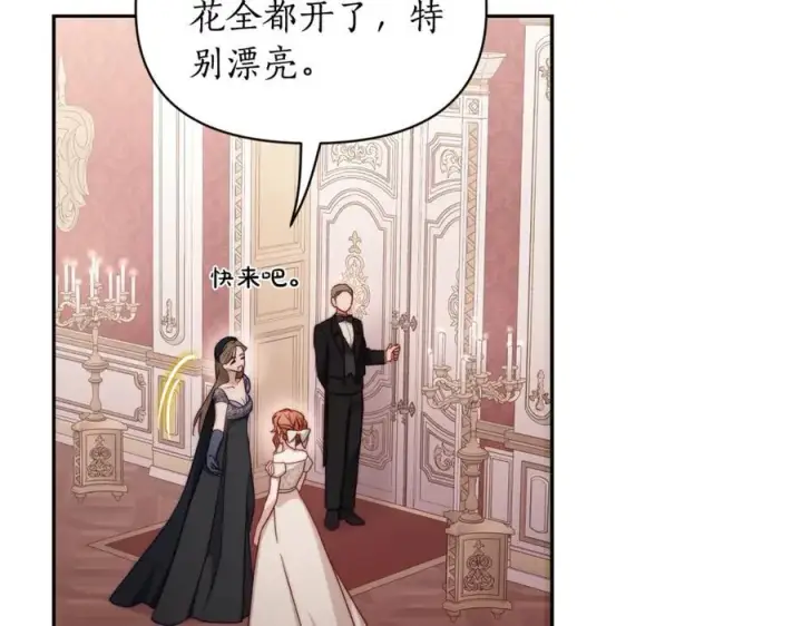《露西亚-攻略公爵计划》第144话 想她了图82