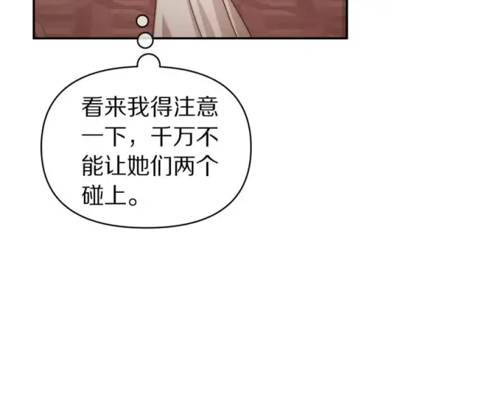 《露西亚-攻略公爵计划》第144话 想她了图83