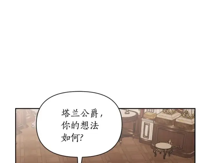 《露西亚-攻略公爵计划》第144话 想她了图88