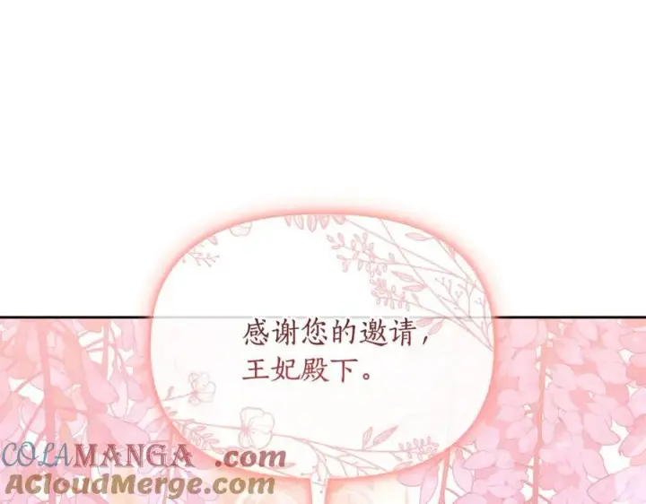 《露西亚-攻略公爵计划》第144话 想她了图9