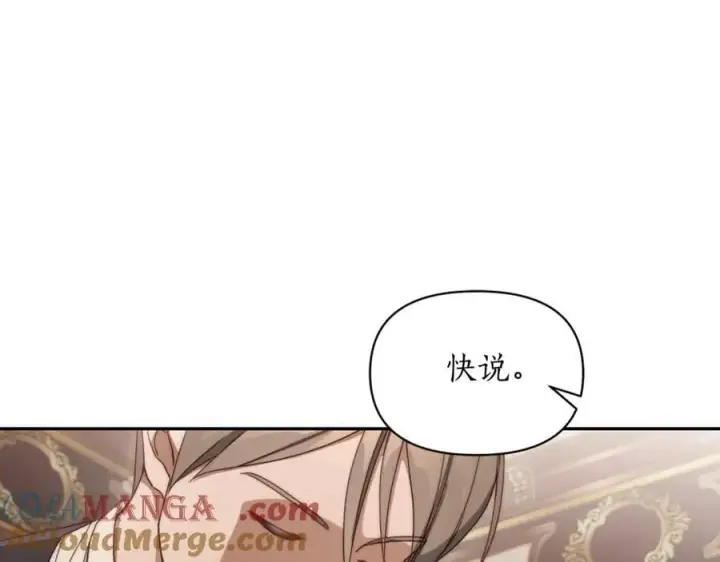 《露西亚-攻略公爵计划》第144话 想她了图93