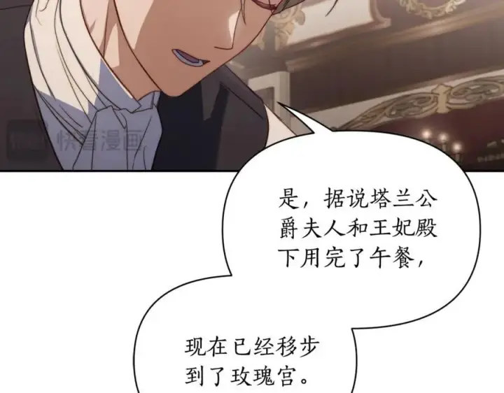 《露西亚-攻略公爵计划》第144话 想她了图94