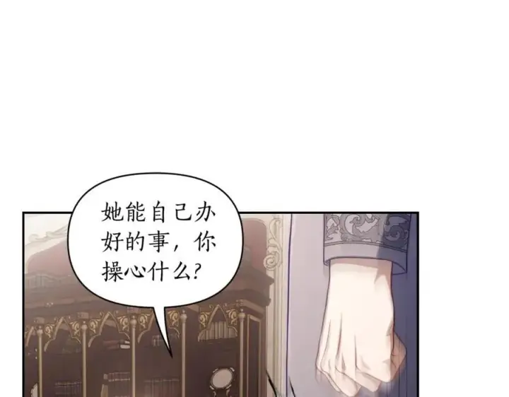 《露西亚-攻略公爵计划》第144话 想她了图99