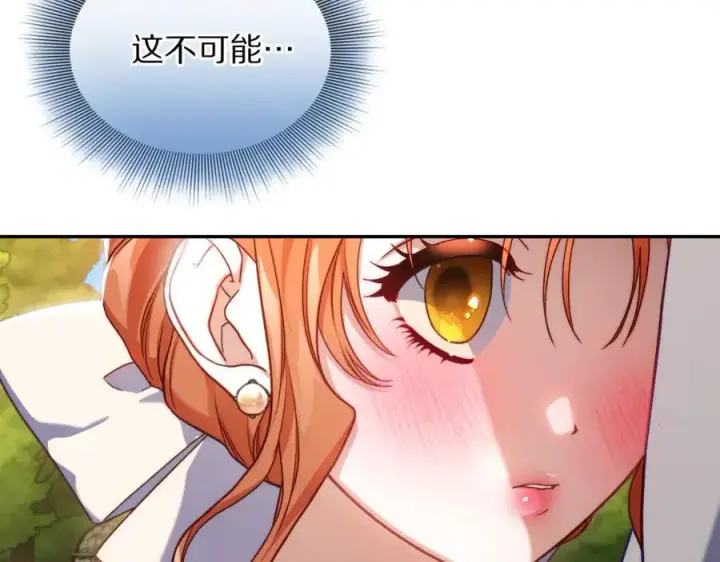 《露西亚-攻略公爵计划》第145话 一见钟情图102