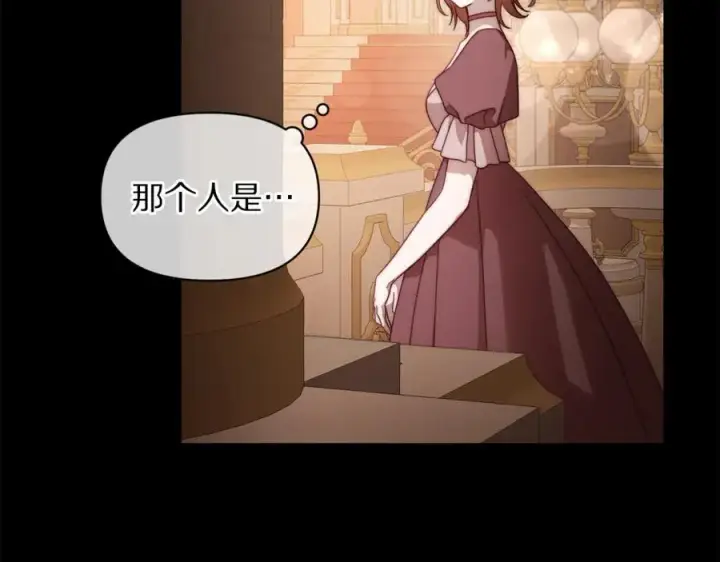 《露西亚-攻略公爵计划》第145话 一见钟情图11
