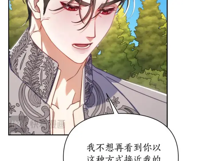 《露西亚-攻略公爵计划》第145话 一见钟情图115