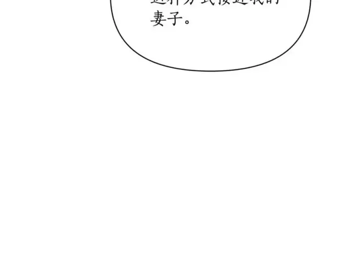 《露西亚-攻略公爵计划》第145话 一见钟情图116