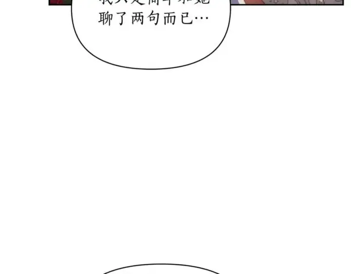《露西亚-攻略公爵计划》第145话 一见钟情图119