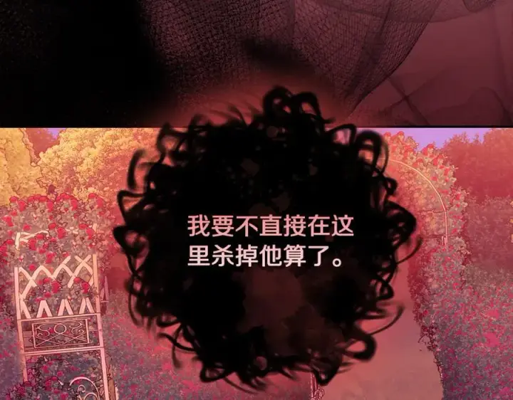 《露西亚-攻略公爵计划》第145话 一见钟情图122